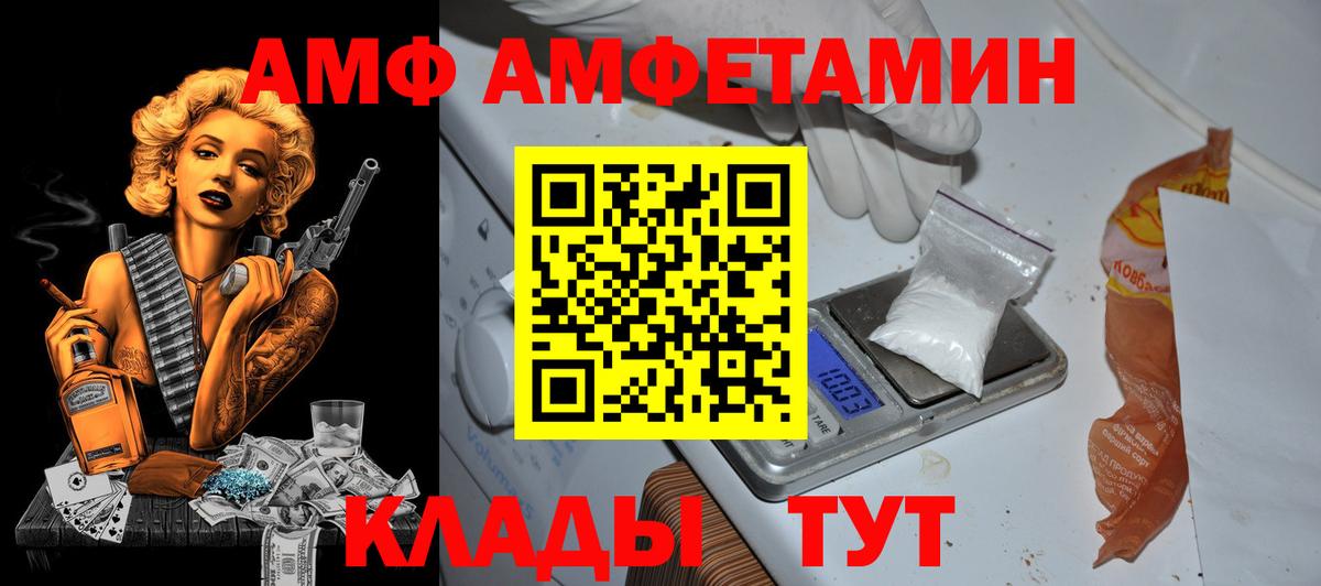 АМФ Розовый Нягань
