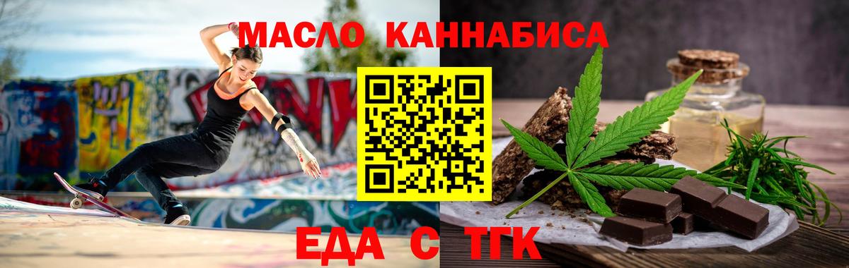 Cannafood конопля  Вход с VPN  Нягань 