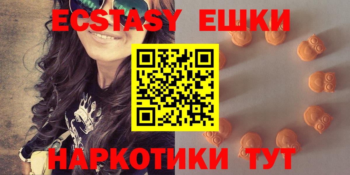 Ecstasy  Ecstasy таблы  Вход с VPN  Нягань 