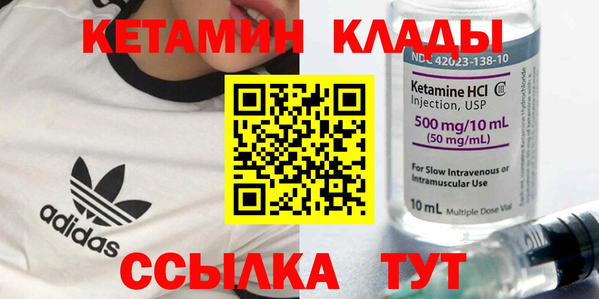 Кетамин ketamine Нягань