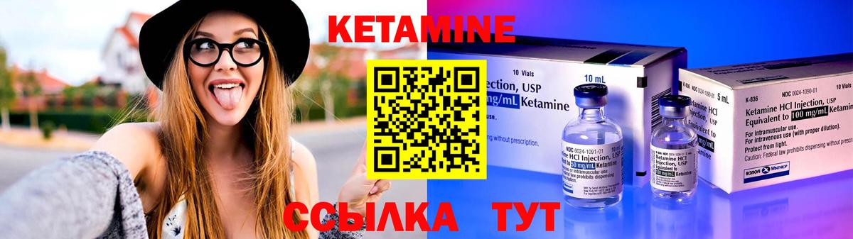 Нягань  КЕТАМИН VHQ  Вход с VPN 