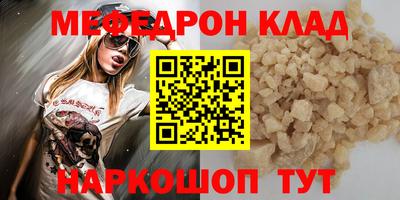 мяу мяу кристалл Свободный