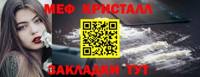 мяу мяу кристалл Свободный