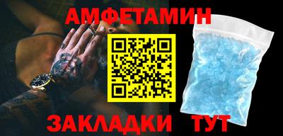 амфетамин Севастополь