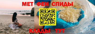амфетамин Севастополь