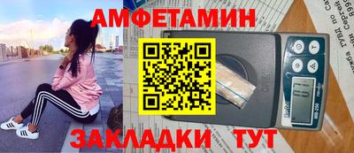 амфетамин Севастополь