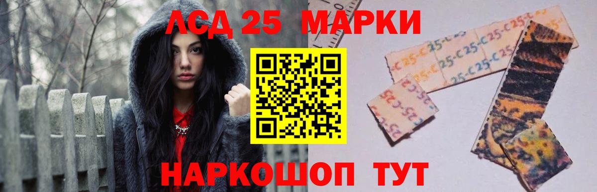 LSD-25 экстази ecstasy Нягань