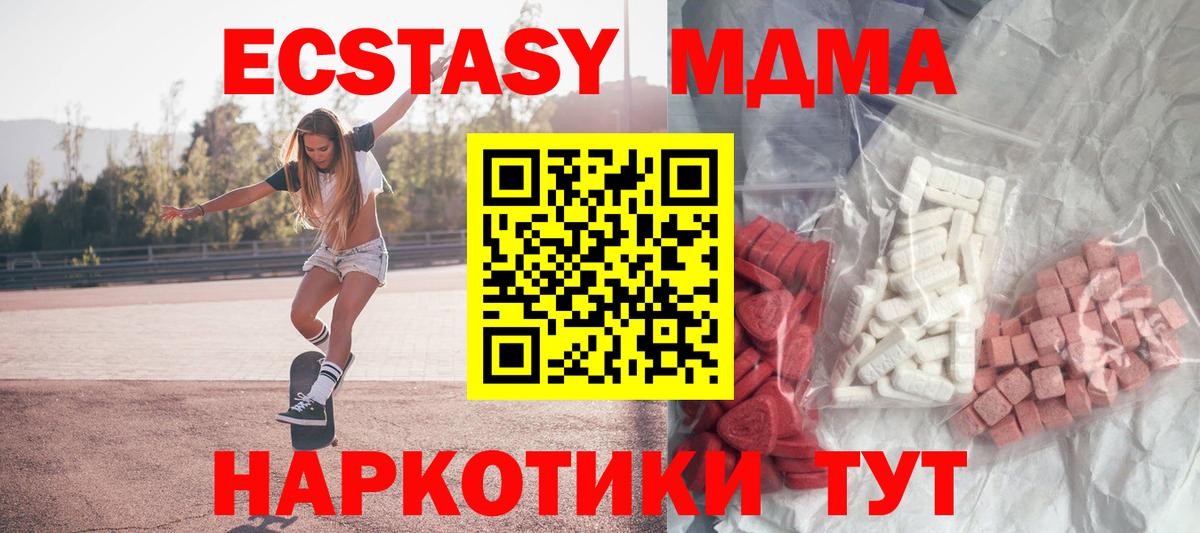 МДМА  Вход с VPN  Нягань  MDMA crystal  MDMA VHQ 