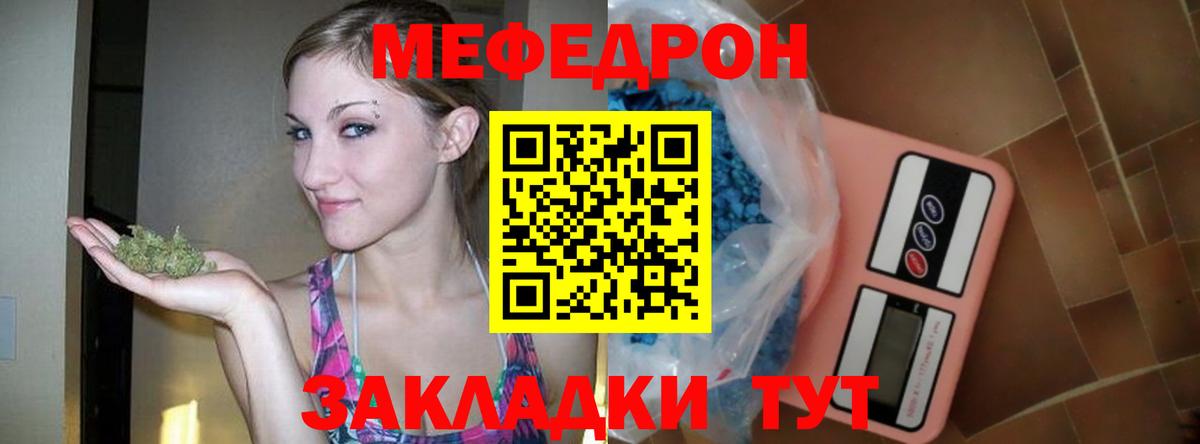 Меф кристаллы Нягань