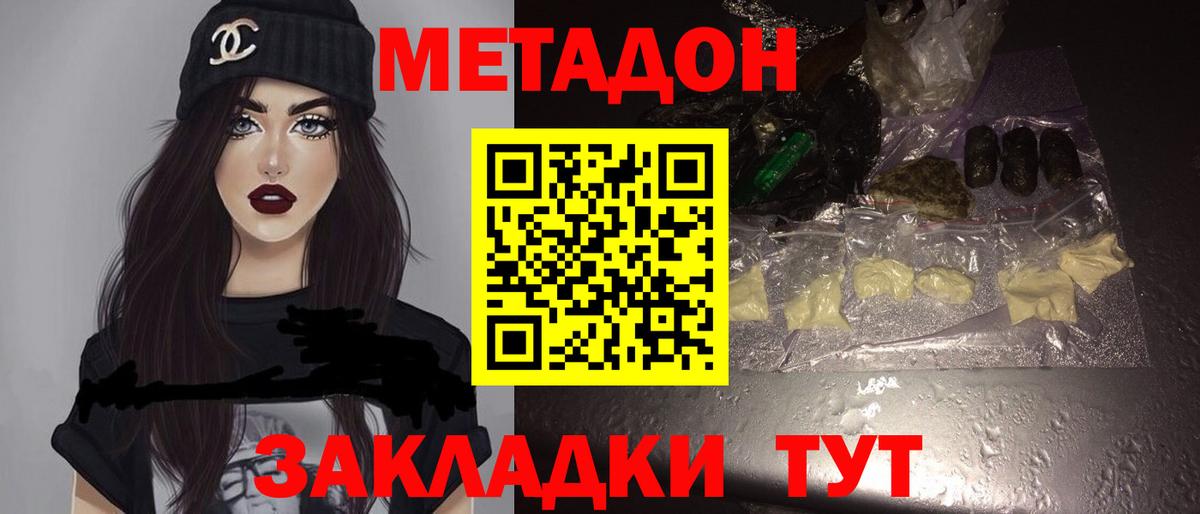 МЕТАДОН VHQ  Вход с VPN  Нягань 